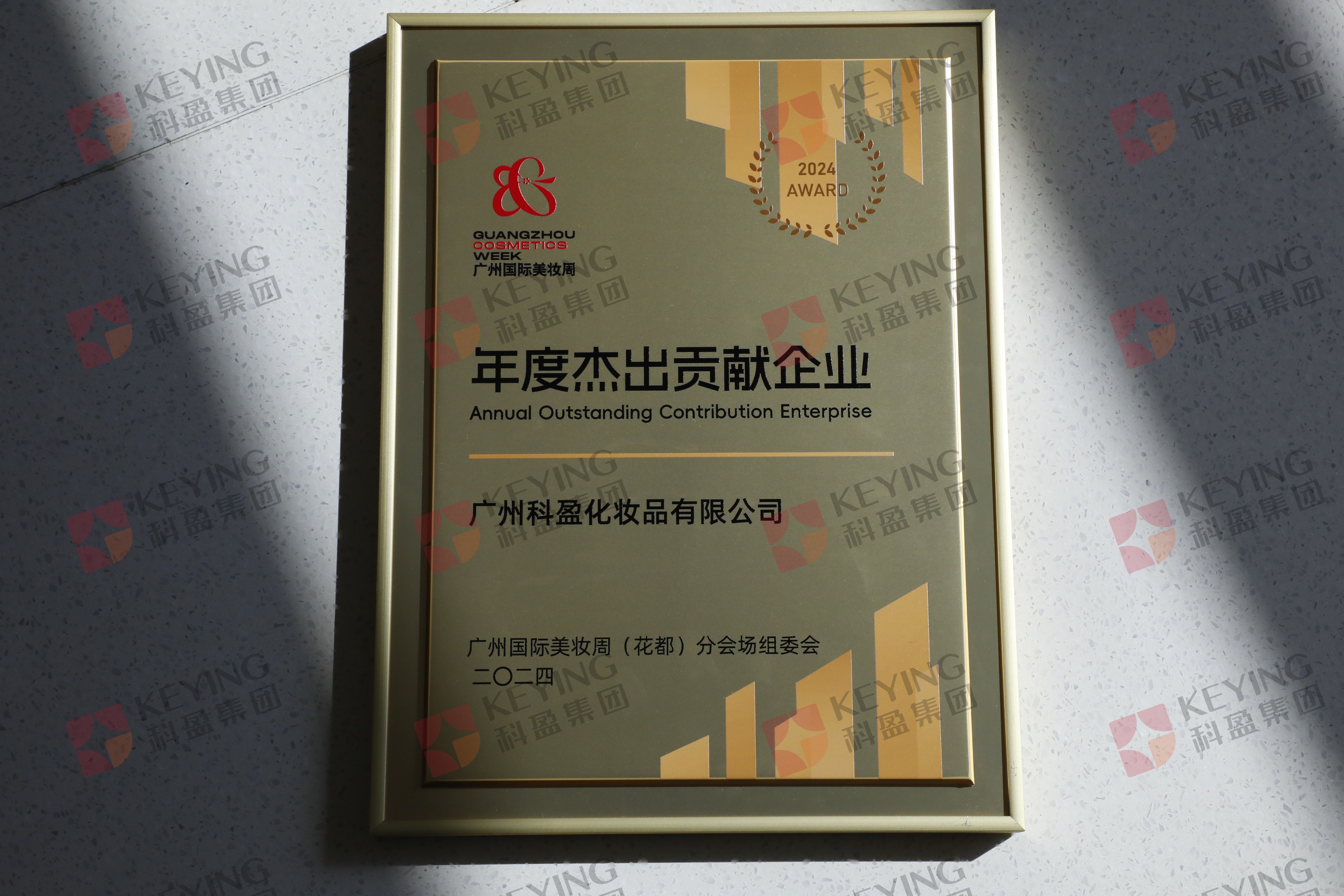2024年度杰出貢獻企業